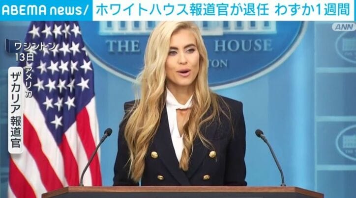 ザカリア報道官