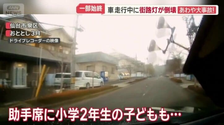 右前方から突然街路灯が倒れた