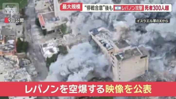 レバノンを空爆する映像を公表
