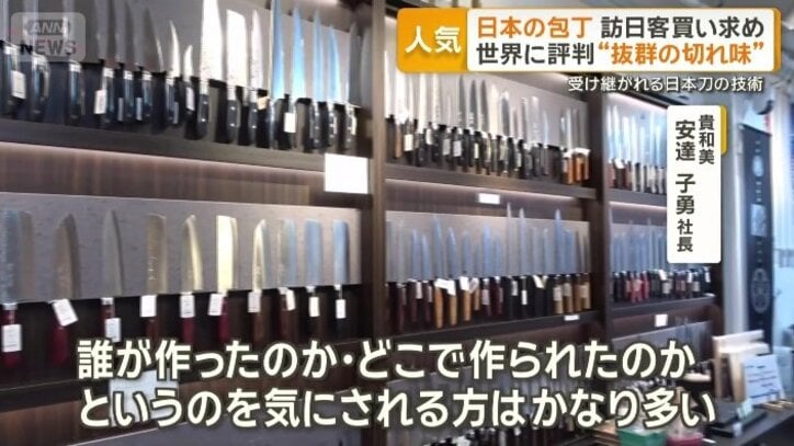 「包丁にどんなストーリーがあるのか」