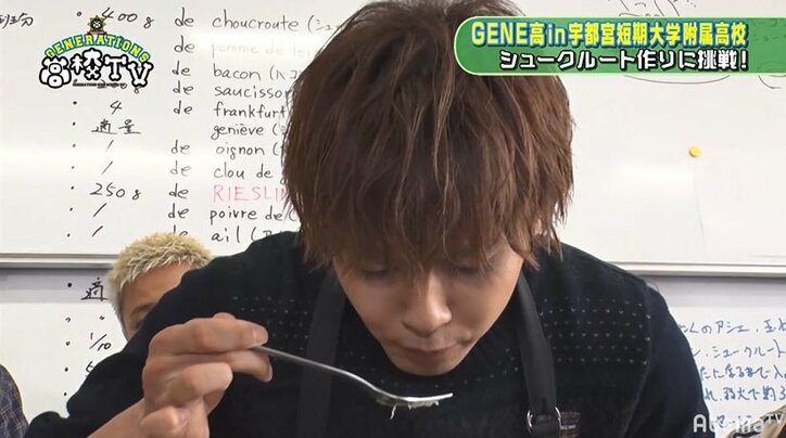 片寄涼太、『GENE高』で食レポに挑戦するも可愛すぎる天然コメントにメンバー衝撃!