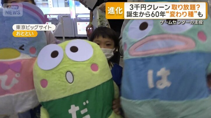 クレーンゲームの景品