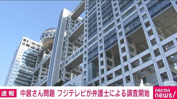 フジテレビ