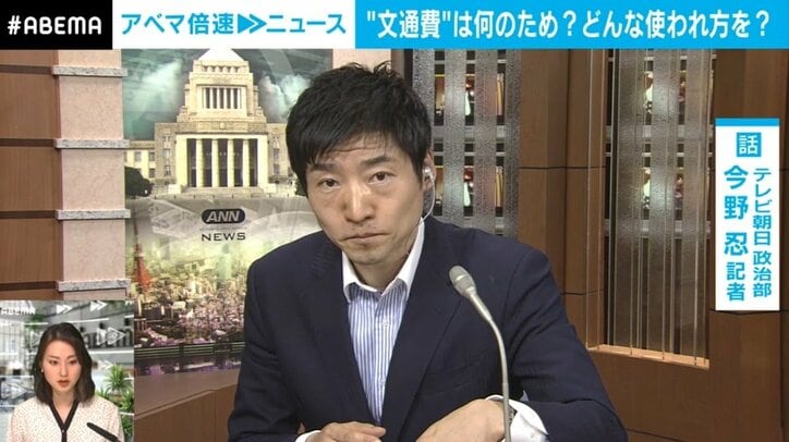 国会議員1人に対する費用は2億円とも…？ 文通費問題を契機に全体の“見える化”を