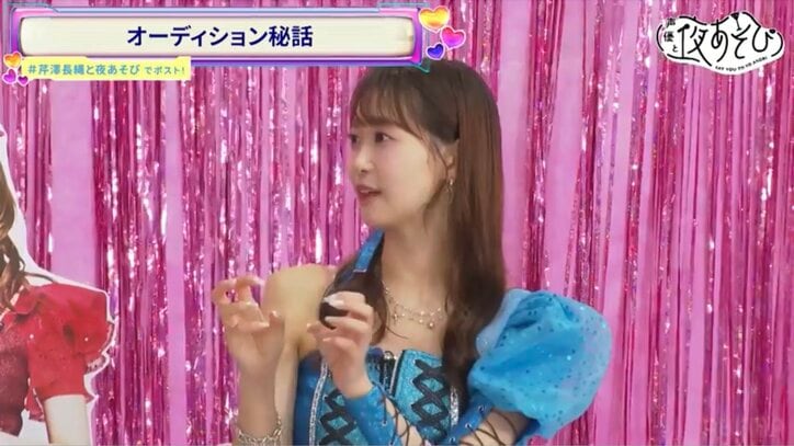 芹澤優は「i☆Ris」のツンデレ代表、「私、センターじゃないの!?」とつぶやいた?ゲスト・山北早紀&久保田未夢が暴露 3枚目