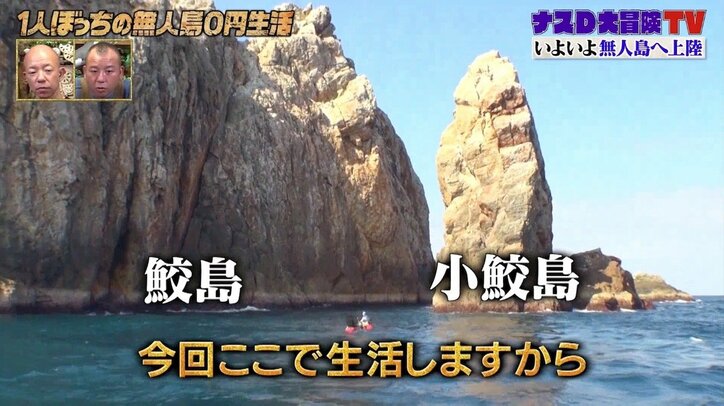 「確かに衝撃映像」ナスDの“陸地からサメを釣る計画”にバイきんぐ小峠が興味津々