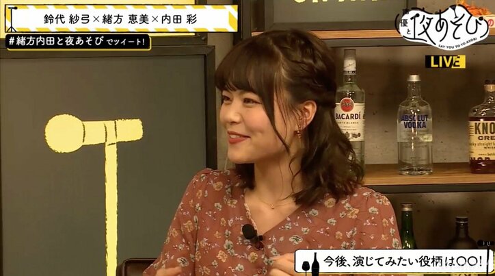 「無機物をやりたい」は地雷？　新人声優・鈴代紗弓に緒方恵美が珍アドバイス