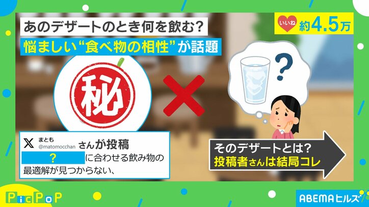 コーヒーゼリーに合わせる飲み物の最適解は？