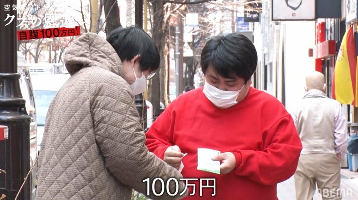 空気階段・もぐら、ATMで100万円引き出し自腹で結婚指輪を購入 好みがわからず妻に生電話も