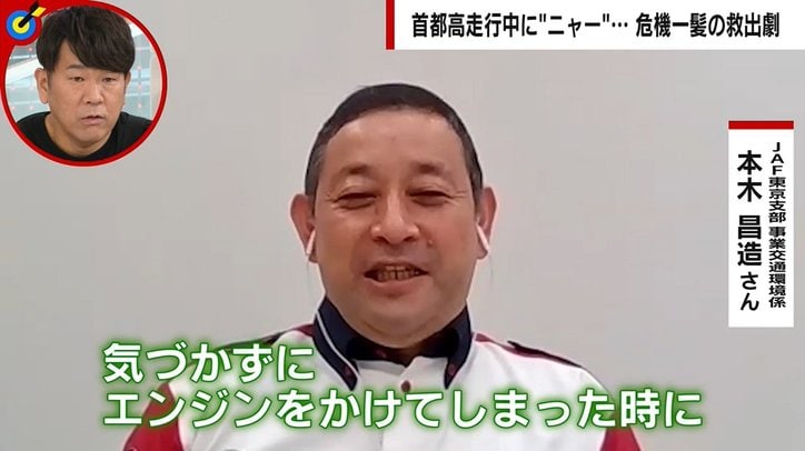 尊い命を守る“猫バンバン”やってますか?「猫が絡んでベルトが切れたり、やけどをするなど痛ましい事態も」専門家が警鐘