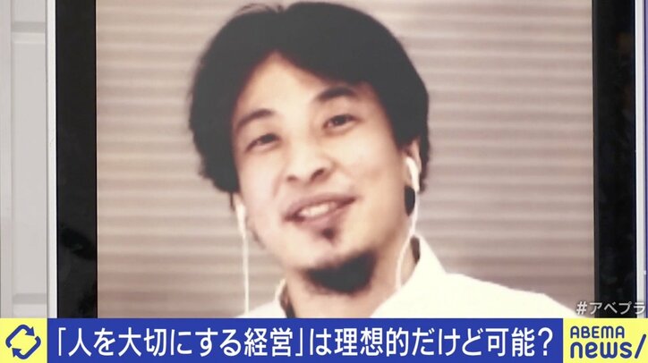 “人を大切にする経営”は理想論? 話題の経営者にひろゆき氏「才能を無駄にすることで成立している気がする」