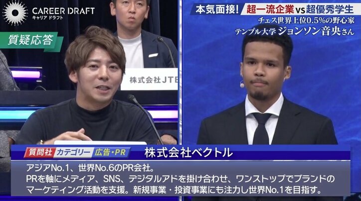 株式会社ベクトルの担当者とジョンソンさん