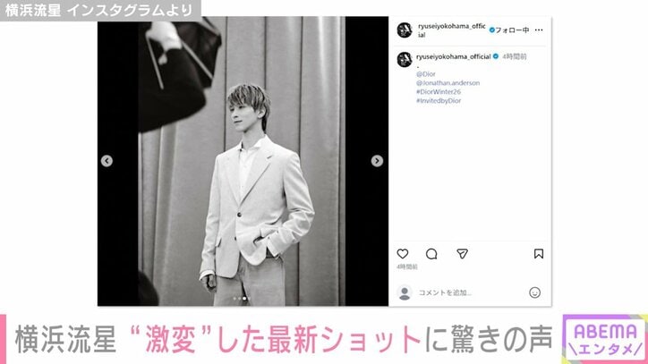 横浜流星 Instagramより