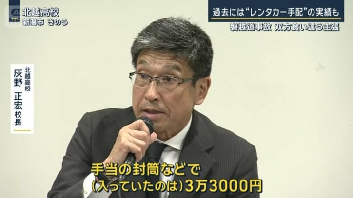 北越高校　灰野正宏校長