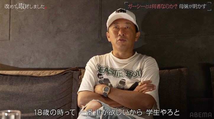 ガーシー