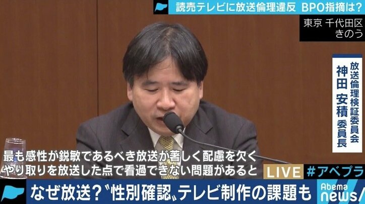 「報道と情報バラエティの境界が曖昧」「アンテナの感度が著しく欠如」BPOが投げかけた番組制作現場の課題