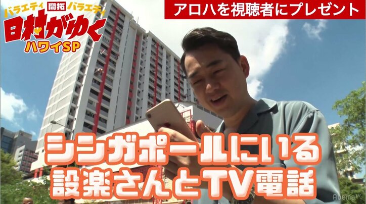 バナナマン設楽が判定!日村に「アロハシャツ選び」のセンスはあるのか?