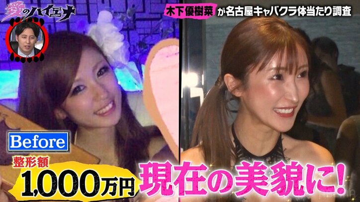 【写真・画像】木下優樹菜、キャバ嬢に挑戦し脅威の売上! ブラックカード所持のおじさまを虜にして高級シャンパン連発「あ~幸せ」 3枚目