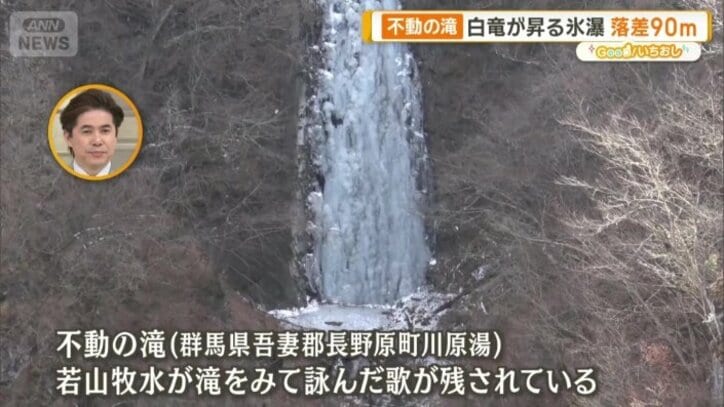 群馬県川原湯温泉の側にある「不動の滝」