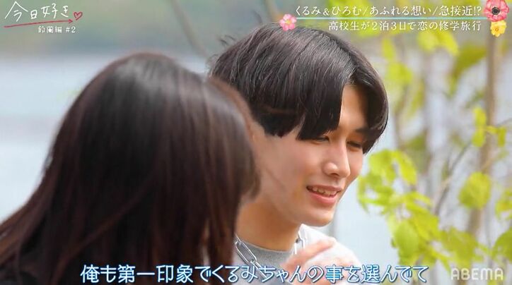 二コラモデル・くるみ、モテ男子・ひろむに猛アプローチ「全部がタイプ!」『今日好き』鈴蘭編第2話