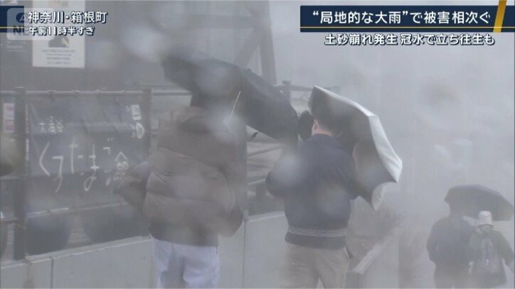神奈川県箱根町