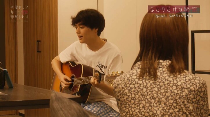 織田奈那が年下イケメンと混浴！出会って2日の俳優と‟同棲ハウス“でドキドキの一夜『ドラ恋～Kissing the tears away～』