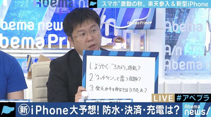 どうなる新型iPhone…3つの背面カメラとセキュリティ機能強化で20日に発売か、石川温氏 3枚目