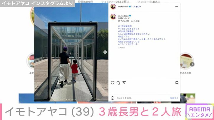 3歳長男とイモトアヤコ