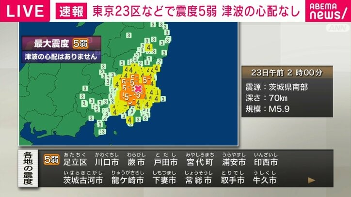 【写真・画像】【下書き】地震リアタイ用(なうURL設定済み) 1枚目