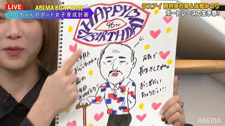 ラスアイ西村歩乃果が大胆キス!?大興奮のクロちゃん「キスマーク」付き似顔絵を「買わせていただきます」