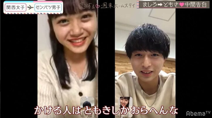 モテモテJK・ここが中間告白で選んだのは?失恋男子に思わぬ悲劇も…『恋ステ』#8 関西女子×センバツ男子