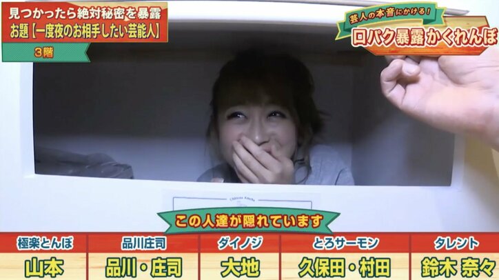 鈴木奈々、もしも夜の相手をするなら…加藤浩次　「めちゃくちゃにしてくれそう」