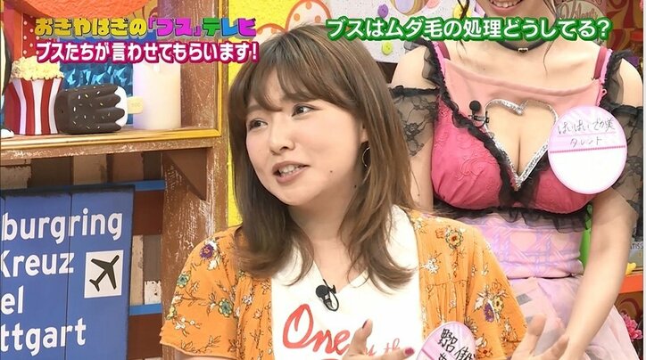 野呂佳代、ボーボー疑惑を否定「それだけは違う」