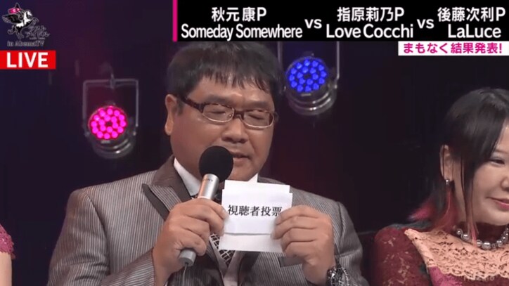 準決勝・審査員に大森靖子が登場! 三つ巴の戦い、勝者は初代“ラストアイドル”「LaLuce」