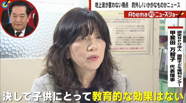 児童虐待防止法改正案に「何でも法律で規制は日本の悪い癖」「レバ刺しと同じ」大王製紙元会長・井川氏