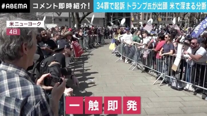 合言葉は「民主党から迫害を受けている!」分断がトランプ再選を加速する「からくり」と「隠された狙い」とは?