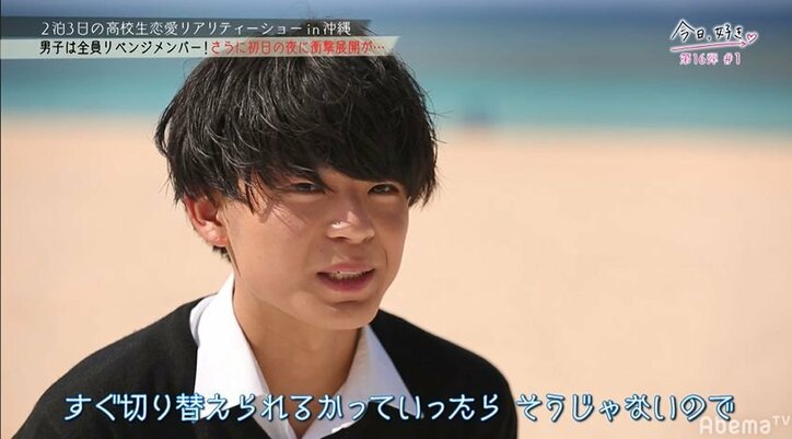 新しい恋を探しに来たのに…フラれた女子が再び現る！　高校生活最後の恋『今日好き』第16弾、男子は全員リベンジメンバー