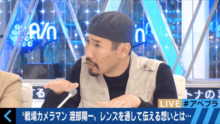 戦場カメラマン・渡部陽一がゆっくりと話す理由