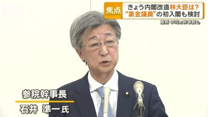 石井準一参院幹事長