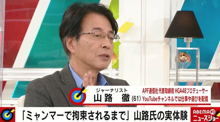 ミャンマー久保田さん解放で山路徹氏「自己責任論を出されると本当に頭にくる」 拘束や仲間の死を振り返る