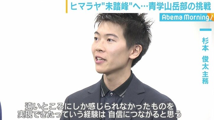 「“道を作る”ことに憧れた」誰も登ったことがないヒマラヤ“未踏峰”へ…青学山岳部の挑戦