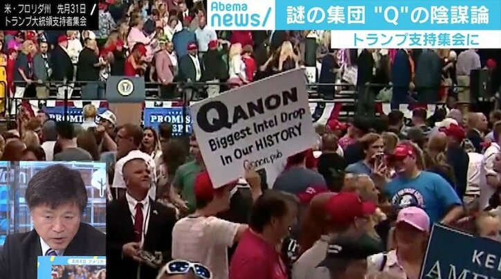 もはやカルト!?トランプ大統領が世界を救うと信じ“Q”を掲げる人々