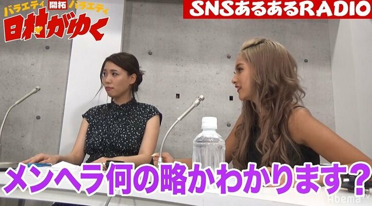 ゆきぽよの“SNSあるある”に女子高生が完全同意！「メンヘラっぽい人は突然アイコンを…」