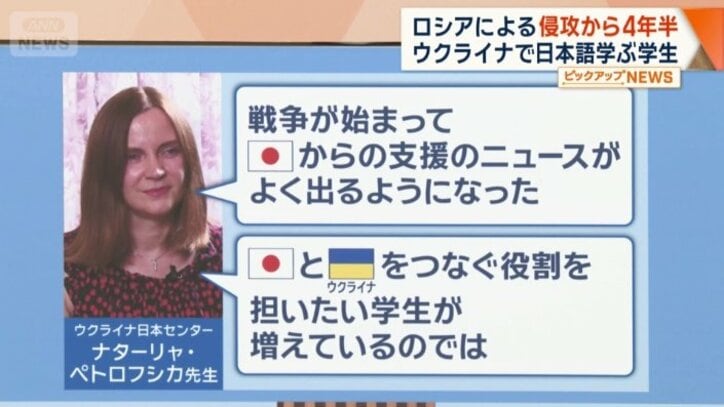 ウクライナ日本センターのナターリャ・ペトロフシカ先生
