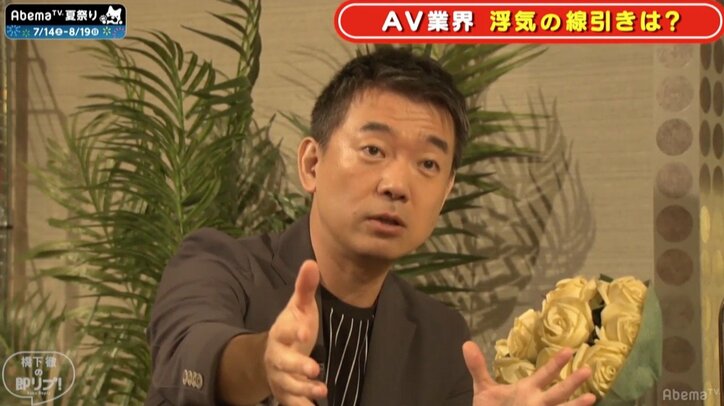 AV出演者は仕事なのに「浮気」に…?紗倉まなと橋下徹氏が見解