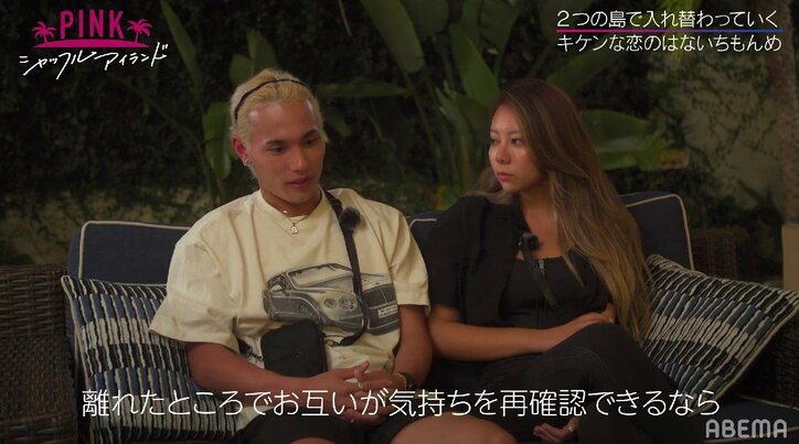 「俺が迎えに行く」好きな女子へ突然の情熱ハグ！モテモテ・イケメンモデルがみせた男気に、女性陣から歓声『シャッフルアイランド』第3話