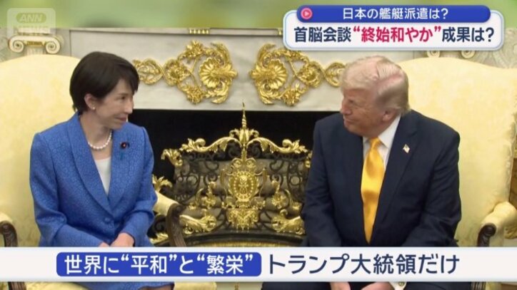 高市総理と目を合わせてほほえむトランプ大統領