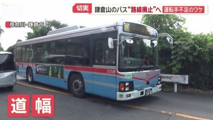 道幅が狭い所が多く運転手の負担大