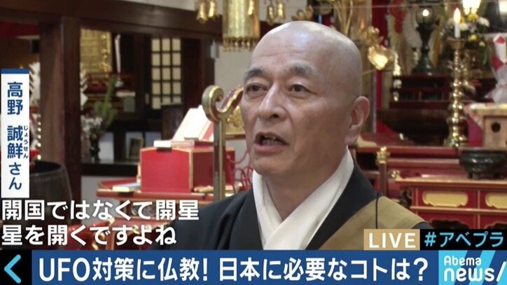 UFOの存在めぐり野党から質問主意書！矢追純一氏と改めて考える“未確認飛行物体”