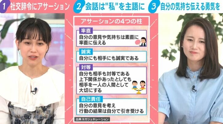 千葉佳織氏／森川夕貴キャスター